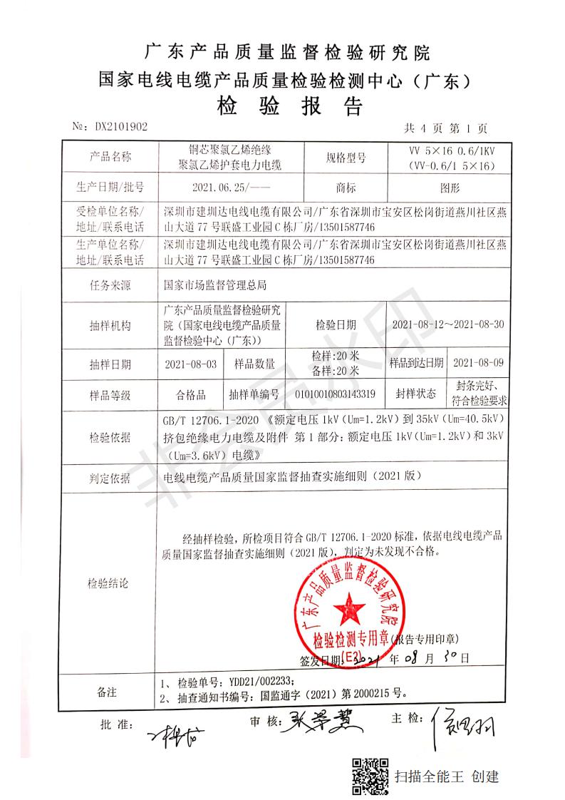 符合國標(biāo)的電線電纜廠家
