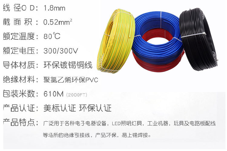 建圳達(dá)ul電子線生產(chǎn)廠家 建圳達(dá)ul電子線生產(chǎn)廠家