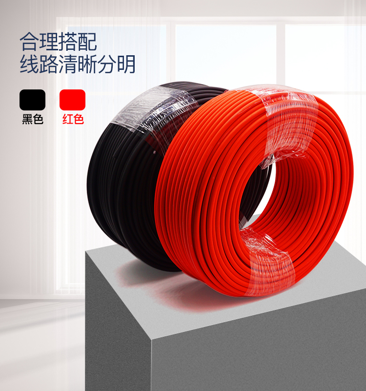 100w太陽(yáng)能電池板用什么規(guī)格的建圳達(dá)光伏電線？
