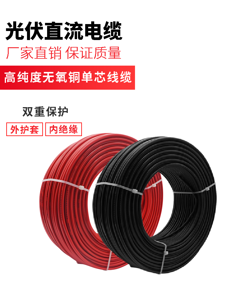建圳達(dá)光伏電纜絕緣護(hù)套層被擊穿的原因