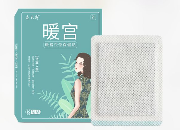 暖宮貼的貼牌生產(chǎn)成本是多少？