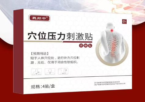 膏藥貼牌代加工對(duì)品牌的要求